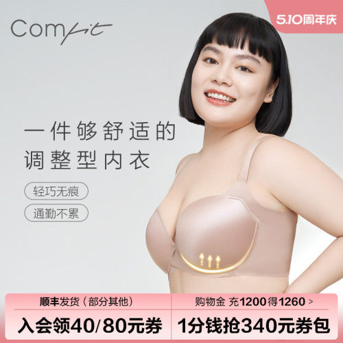 安莉芳旗下舒适通勤文胸