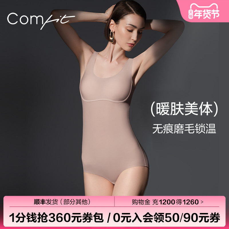 【暖肤美体衣】Comfit带杯免穿文胸连体塑身衣抓绒打底衣CY00052,女士内衣/男士内衣/家居服,塑身连体衣,淘宝优惠券,粉丝福利购,淘宝优惠卷