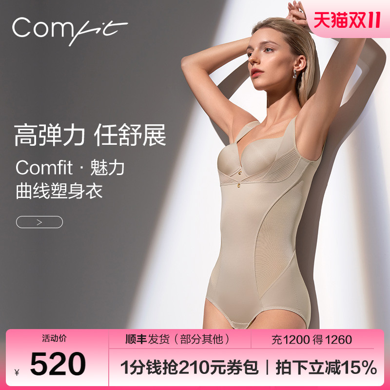 Comfit塑身连体衣提臀收腹
