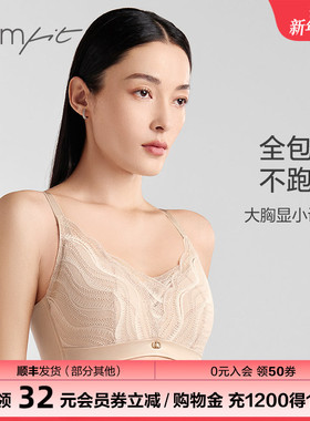 【自在杯】Comfit大胸显小内衣女无钢圈大码夹碗文胸CBW0176