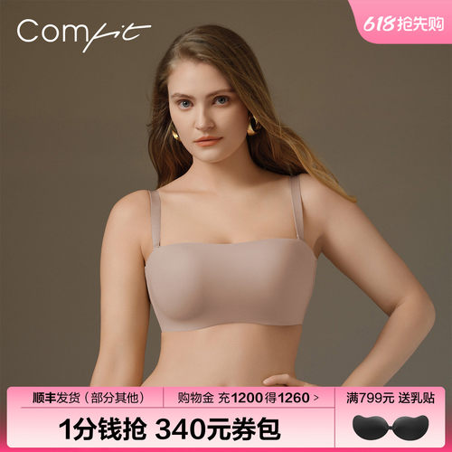 comfit可拆肩带抹胸大码内衣女