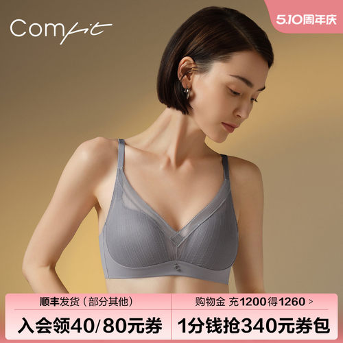 Comfit无钢圈大码内衣女