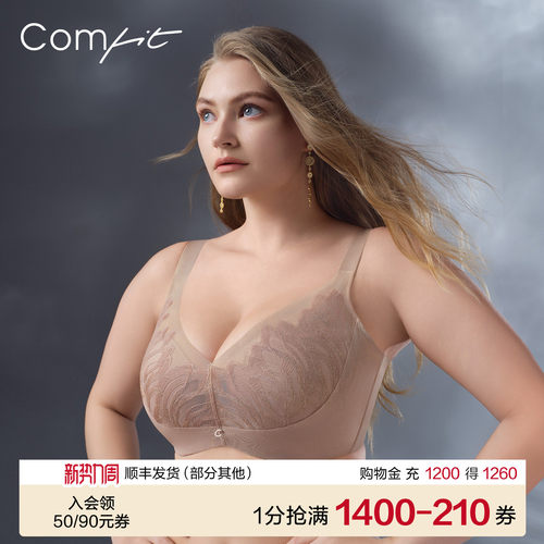Comfit大码内衣女蕾丝收副