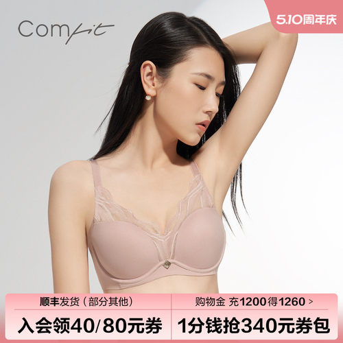 Comfit软钢圈内衣女凉感抗菌文胸