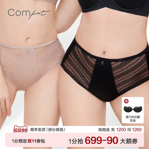 Comfit抗菌内裤女薄款抗菌