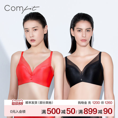 Comfit无钢圈光面上薄下厚内衣