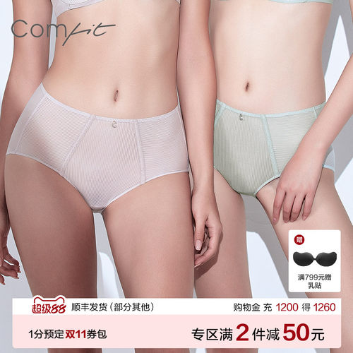 comfit三角裤轻薄透气高腰