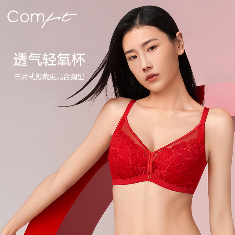 【轻氧杯】Comfit红色内衣女