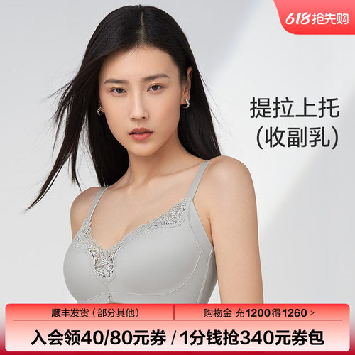 Comfit大码无钢圈调整型薄款内衣