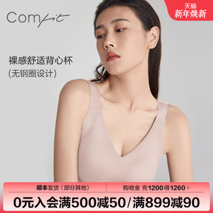 无痕无钢圈背心大码 Comfit运动内衣女大码 文胸CB00119 清仓
