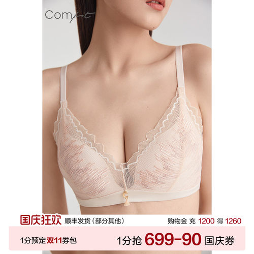 轻柔杯comfit优雅无钢圈美背内衣