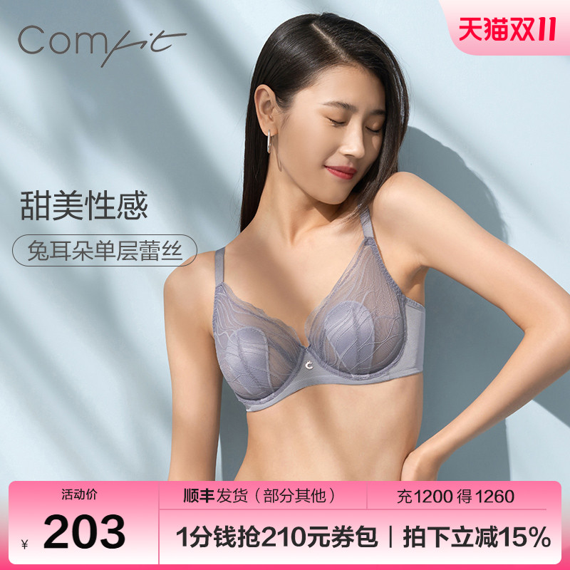 【波纹3D兔耳杯】 Comfit薄款文胸单层蕾丝内衣大胸显小胸CB00131