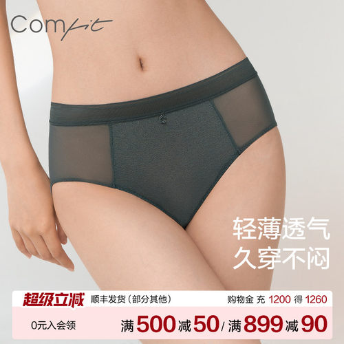 女士内裤三角裤comfit商场同款