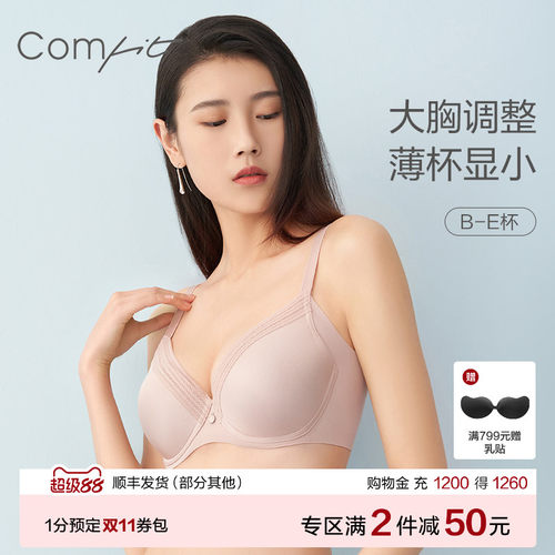 经典纤桃杯大码调整型文胸