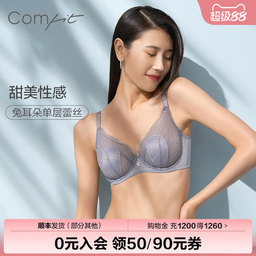 comfit单层蕾丝兔耳朵内衣女