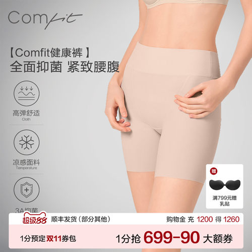 【健康裤】Comfit高腰打底裤