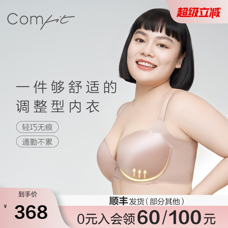 安莉芳旗下舒适通勤文胸