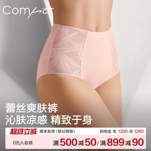 Comfit高腰大码内裤女薄款蕾丝