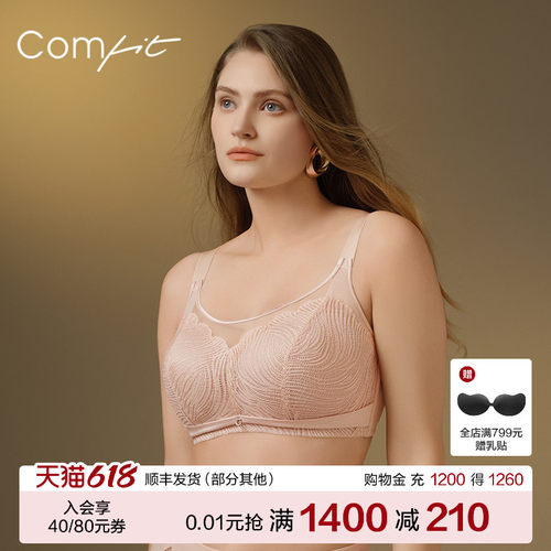 Comfit抹胸式大码内衣女薄款