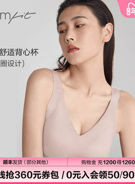 【清仓】Comfit运动内衣女大码无痕无钢圈背心大码文胸CB00119