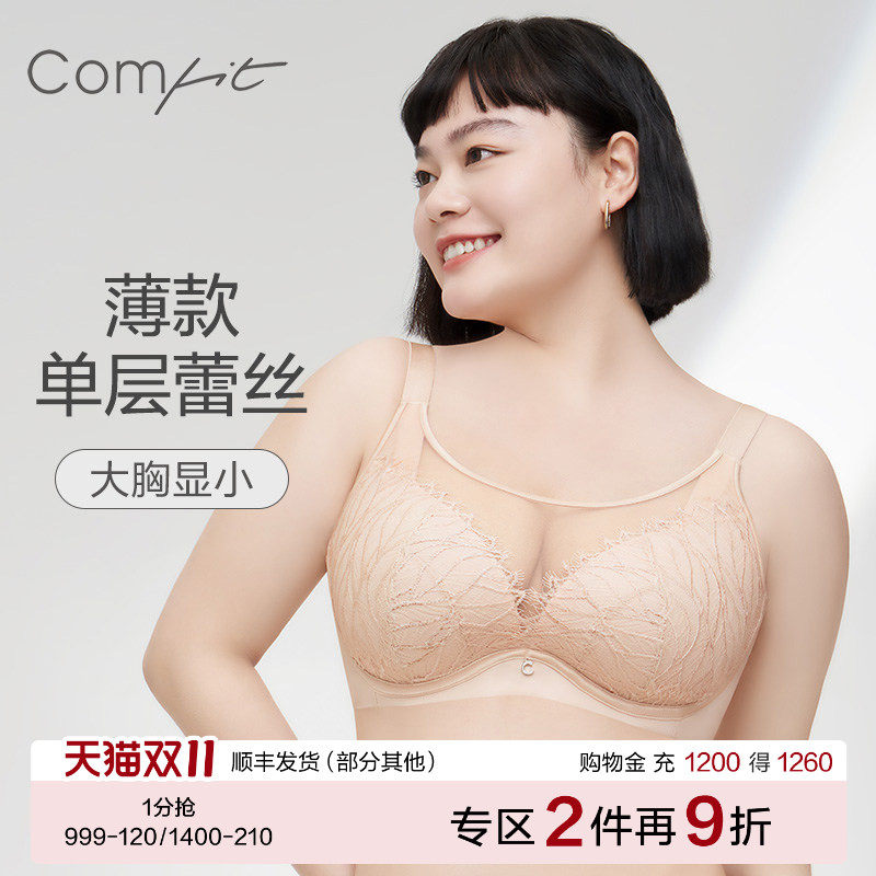 Comfit内衣女单层蕾丝抹胸大胸显小大码全包薄款文胸CB00149