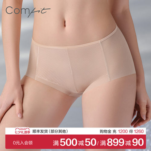 Comfit高腰内裤女大码