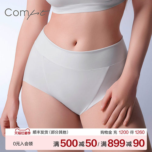 Comfit塑身内裤女抗菌凉感