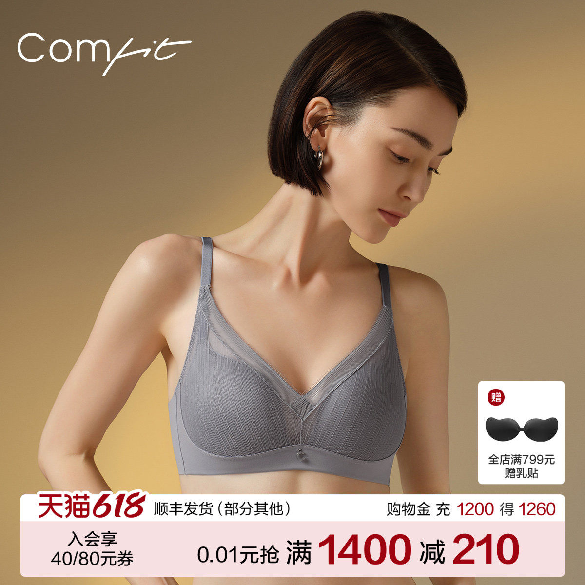 【轻柔杯】Comfit无钢圈大码内衣女薄款睫毛蕾丝美背文胸CB00198