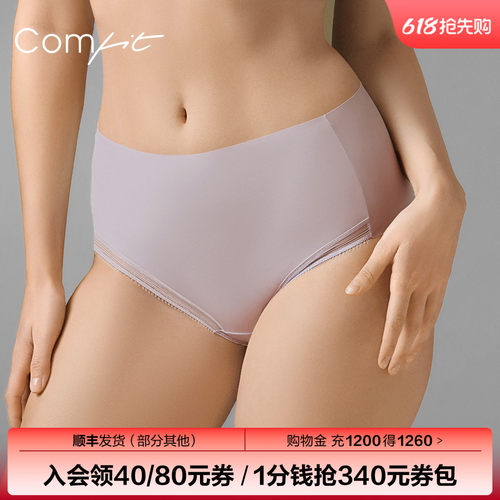 Comfit无痕薄款内裤女