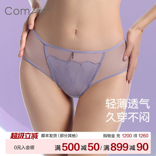 女士内裤comfit性感蕾丝透气舒适