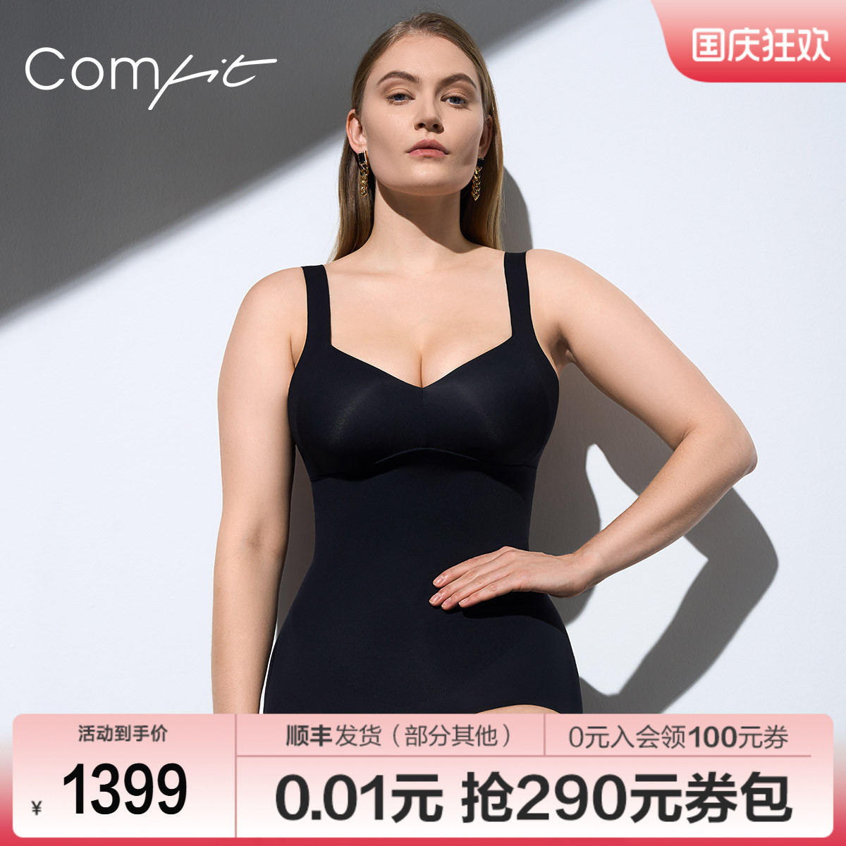 【轻塑】Comfit塑身连体衣
