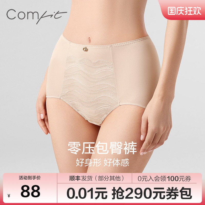 comfit高腰收腹显瘦内裤女