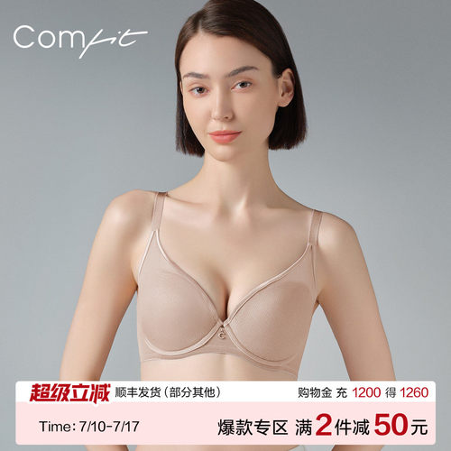 Comfit大胸显小女内衣网纱性感