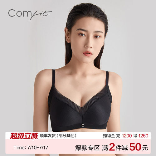 【轻柔杯】Comfit无钢圈内衣女