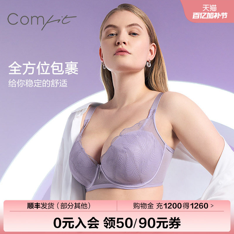 【商场同款】Comfit舒适女大胸显小蕾丝性感薄杯文胸内衣CB00172