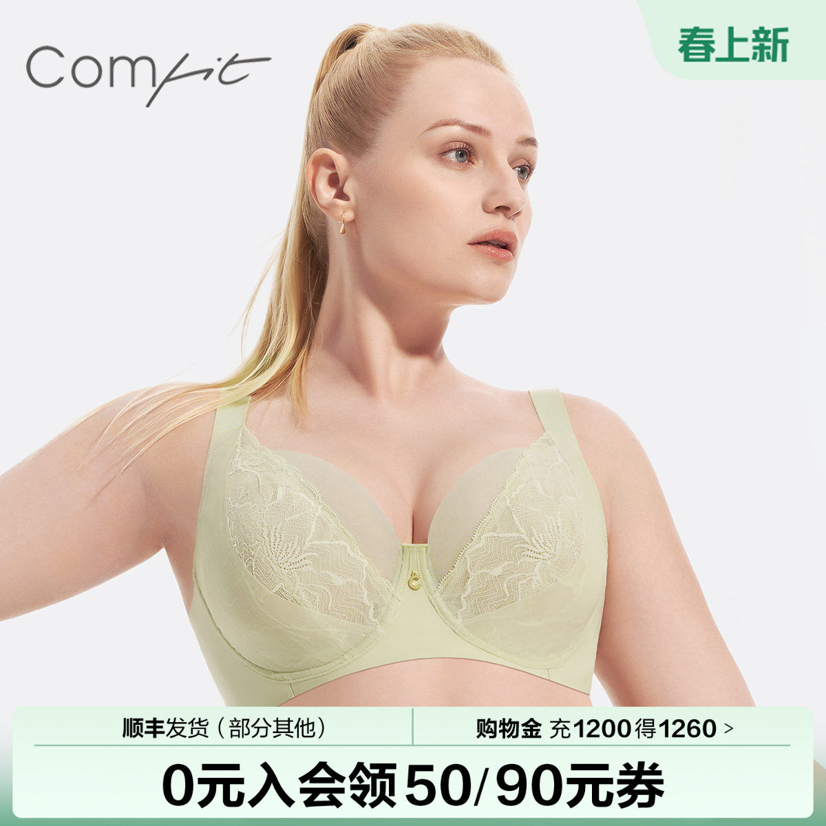 Comfit单层蕾丝薄款内衣女大胸显小凉感抗菌大码文胸CB00156