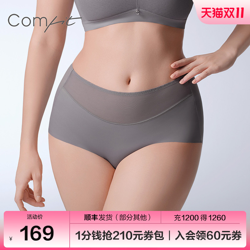 Comfit大码包臀内裤女抑菌凉感