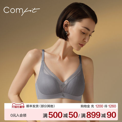 Comfit无钢圈大码内衣女