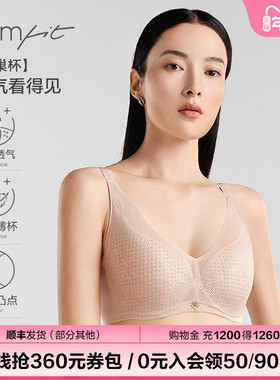 【柔纱风巢杯】Comfit软支撑内衣女大胸显小收副乳文胸薄CBW0183