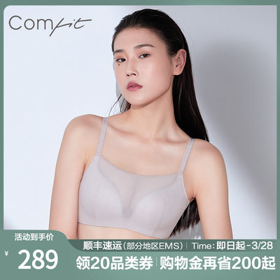 comfit文胸轻柔杯美背性感大码