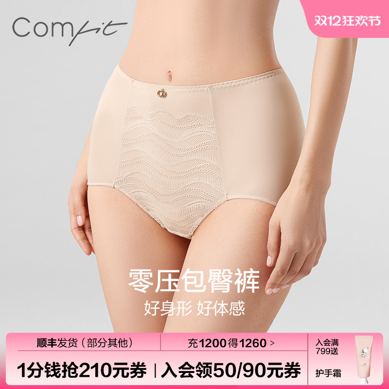 comfit高腰收腹显瘦内裤女