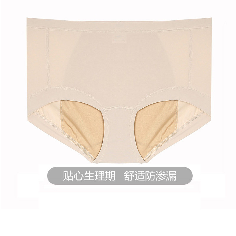 安莉芳高腰暖腹易洗防Comfit内裤