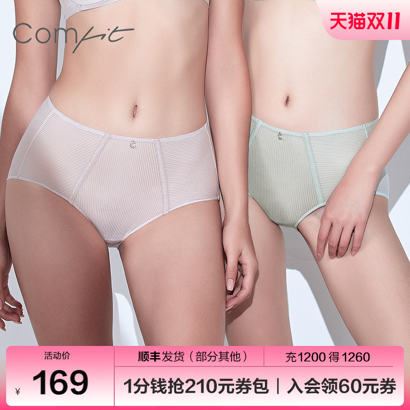 comfit三角裤旗下轻薄透气高腰