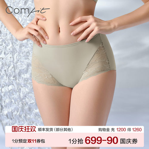 商场同款】Comfit高腰蕾丝内裤女