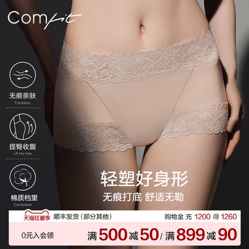 【轻塑】Comfit塑身美体裤