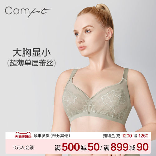 Comfit大胸显小超薄透气内衣女
