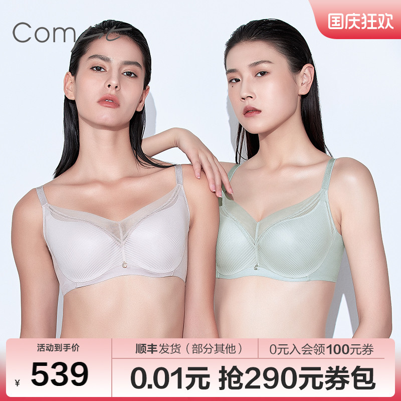 comfit大码聚拢防下垂薄款内衣
