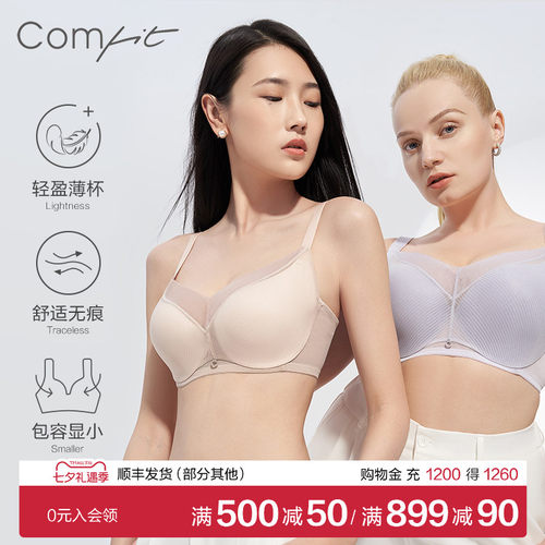 Comfit薄款内衣女上托聚拢调整