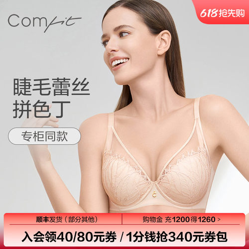 Comfit内衣女薄款蕾丝上托文胸