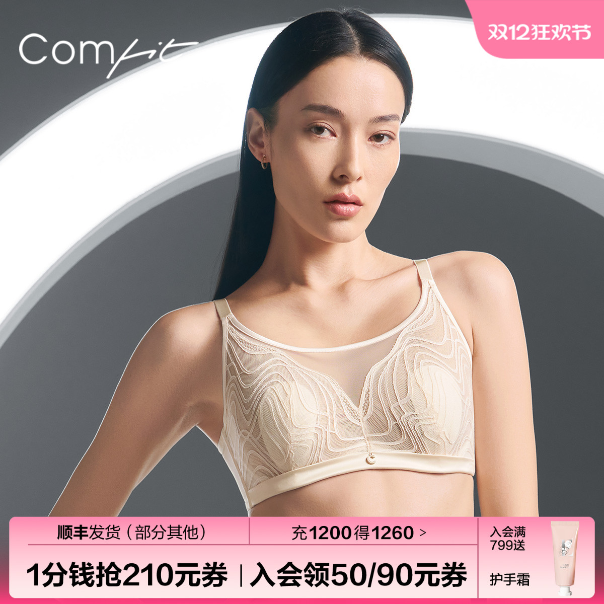 Comfit抹胸兔耳朵文胸